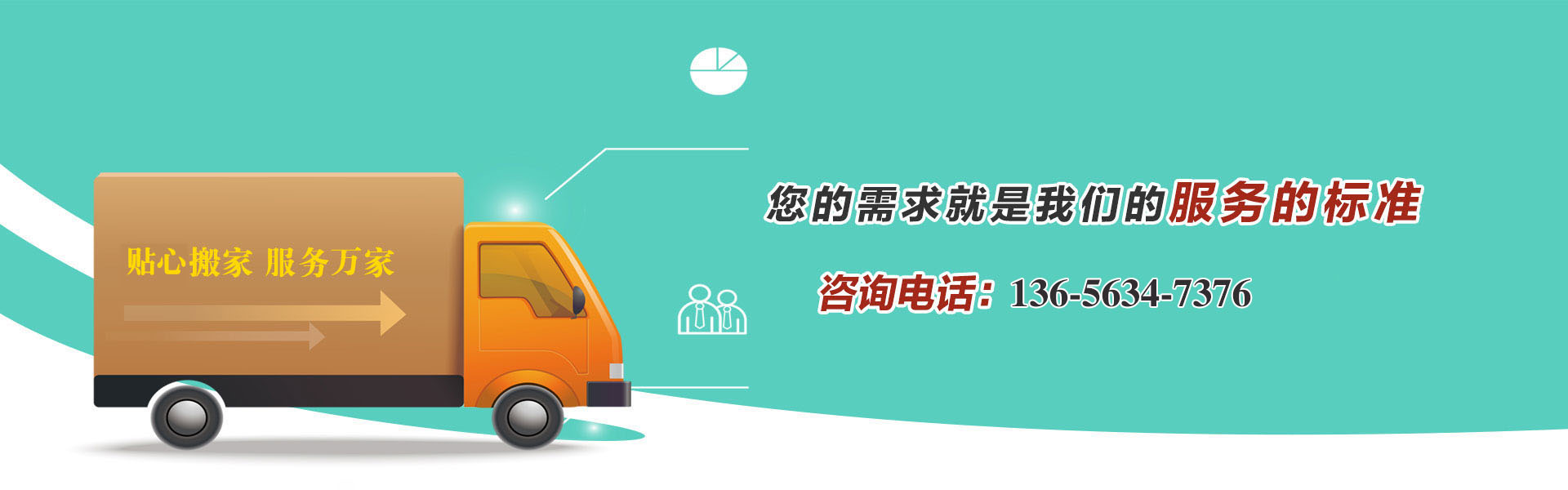 萊蕪搬家公司
